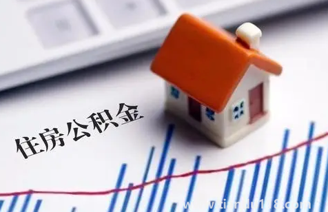 公積金貸款必須是還款的兩倍嗎(公積金貸款還款可以用公積金抵扣嗎)(圖2) 公積金貸款必須是還款的兩倍嗎2