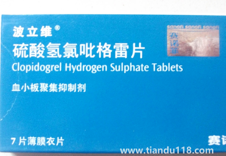 波立維為什么要在晚上8點(diǎn)吃(波立維怎么使用)(圖3) 波立維為什么要在晚上8點(diǎn)吃3