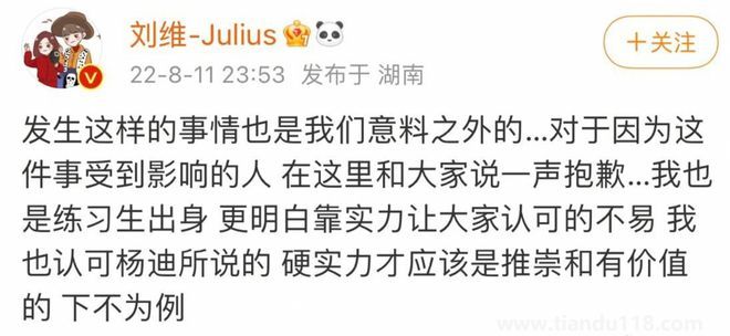 山寨男團(tuán)錄制惹爭(zhēng)議 楊迪劉維道歉(稱硬實(shí)力才是有價(jià)值)(圖5) 山寨男團(tuán)錄制惹爭(zhēng)議 楊迪劉維道歉(稱硬實(shí)力才是有價(jià)值)(圖5)