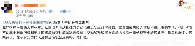 山寨男團(tuán)錄制惹爭(zhēng)議 楊迪劉維道歉(稱硬實(shí)力才是有價(jià)值)(圖9) 山寨男團(tuán)錄制惹爭(zhēng)議 楊迪劉維道歉(稱硬實(shí)力才是有價(jià)值)(圖9)