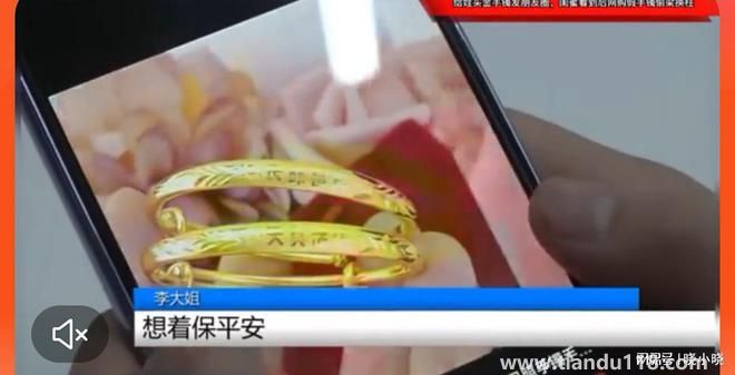 女子用地攤貨換走閨蜜孩子金手鐲 這樣的閨蜜不要也罷(圖3) 女子用地攤貨換走閨蜜孩子金手鐲 這樣的閨蜜不要也罷(圖3)