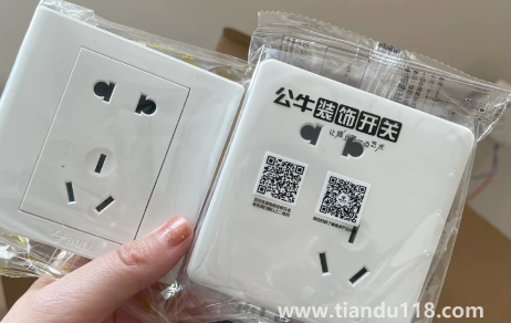 德力西開關(guān)插座和公牛的哪個(gè)好(網(wǎng)購德力西開關(guān)體驗(yàn))(圖1) 德力西開關(guān)插座和公牛的哪個(gè)好1