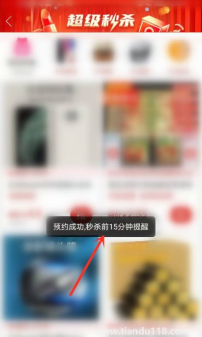 拼多多超級秒殺是真實的嗎7