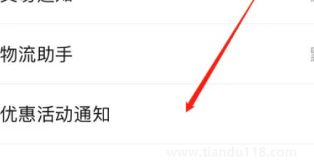 拼多多超級秒殺彈窗如何添加到桌面5