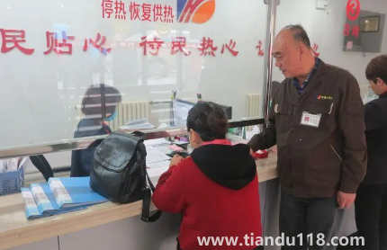 取暖費(fèi)去年沒(méi)交今年還用補(bǔ)齊嗎3