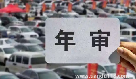 北京驗車收費是350還是450元1