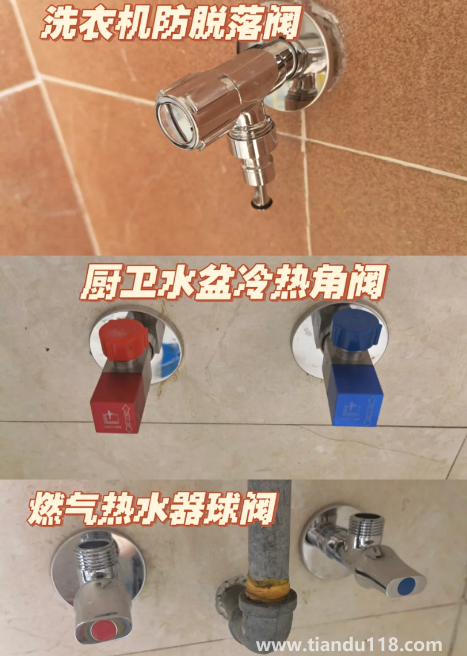 熱水器安裝用的角閥是專用的嗎(全屋角閥選購(gòu)攻略)(圖4) 熱水器安裝用的角閥是專用的嗎4