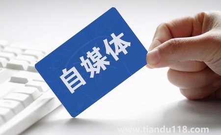 做自媒體創(chuàng)業(yè)哪個領(lǐng)域最賺錢3