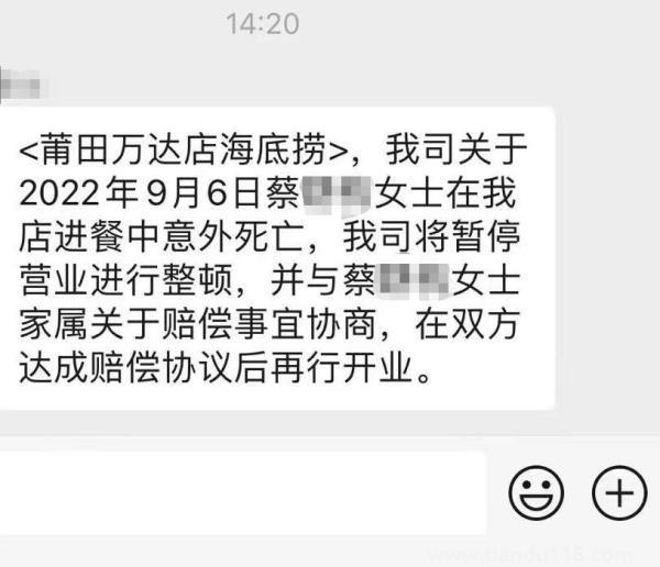 女顧客被毛肚噎死?海底撈回應 該門店已暫停營業(yè)(圖4)