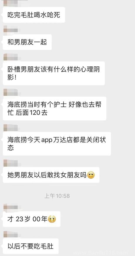女顧客被毛肚噎死?海底撈回應 該門店已暫停營業(yè)(圖3)