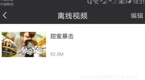 愛(ài)奇藝看視頻為什么手機(jī)會(huì)震動(dòng)4