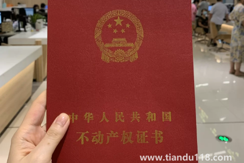 房屋抵押會影響孩子上學(xué)嗎(房產(chǎn)證會有假的嗎)(圖2) 房屋抵押會影響孩子上學(xué)么2