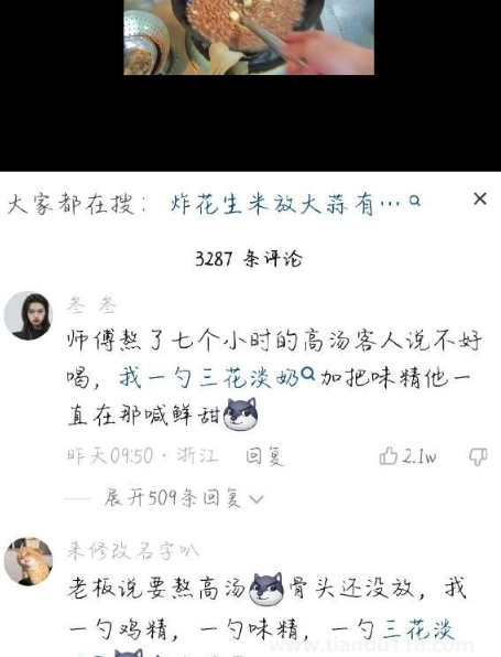 三花淡奶為什么叫?？怂箍萍?