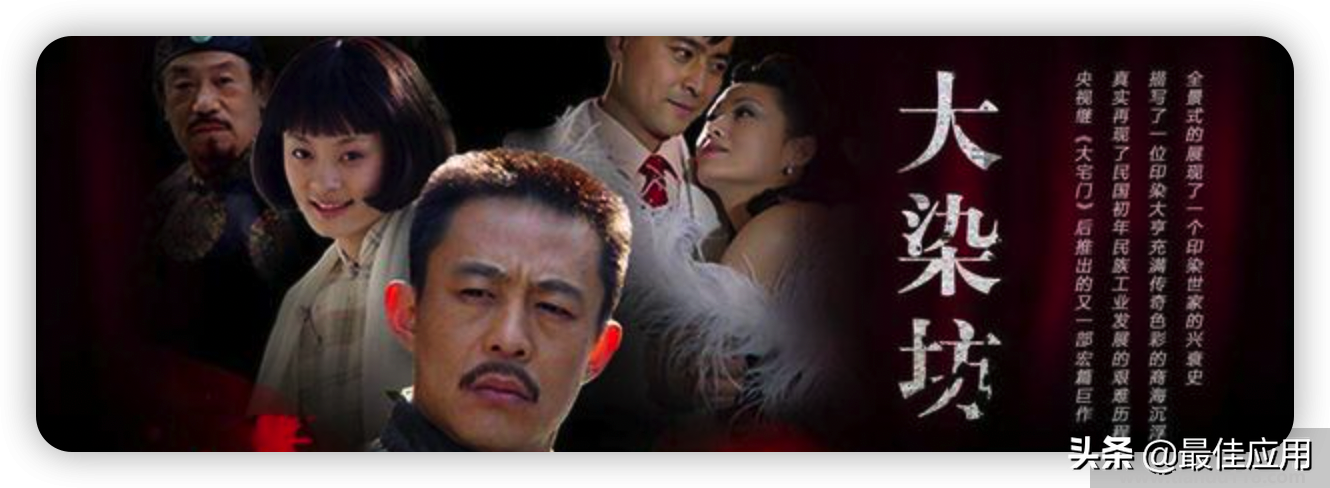 超好看的國產(chǎn)電視劇有哪些(精選8部)(圖8) 超好看的國產(chǎn)電視劇有哪些(精選8部)(圖8)