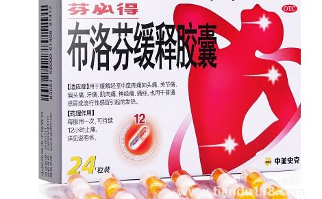 布洛芬真是萬能止痛藥嗎（布洛芬可以緩解痛經(jīng)嗎）