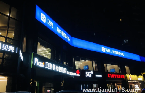 貝殼中介費(fèi)2.5可以?xún)?yōu)惠么（貝殼中介費(fèi)到底能不能便宜）
