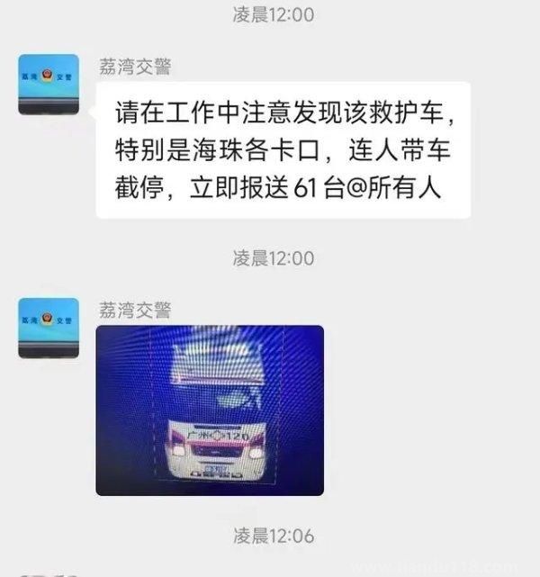 封控居民搶救護車沖卡?廣州回應(yīng)(目前交警部門已將該車抓獲)(圖2) 封控居民搶救護車沖卡?廣州回應(yīng)(目前交警部門已將該車抓獲)(圖2)