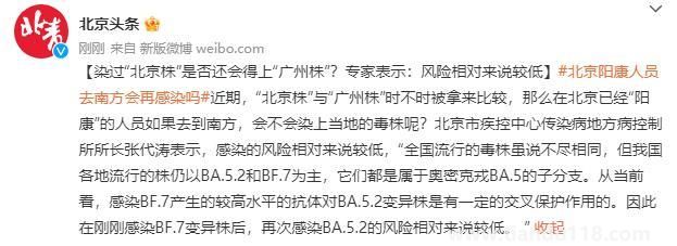 染過“北京株”還會得“廣州株”?(再感染后癥狀會加重嗎？)