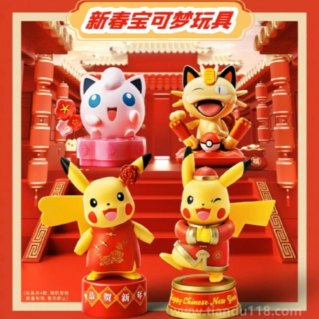 2023肯德基新春寶可夢(mèng)玩具有幾款怎么玩（2023肯德基新春寶可夢(mèng)玩具多少錢(qián)）