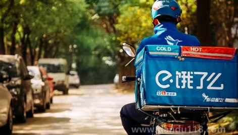 2月14餓了么免單答案預測（2月14餓了么免單另一版答案）